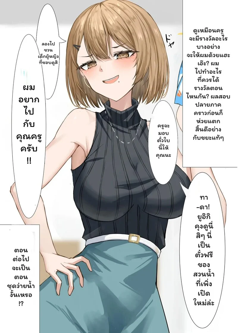 โดจิน บทเรียนนอกตำราของครูคาชิวางิ